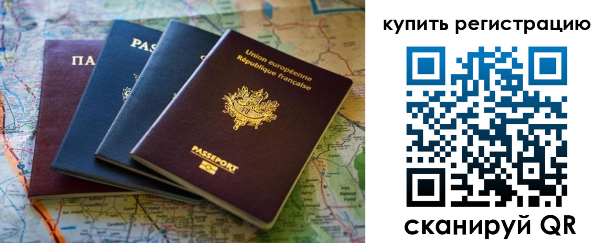 купить прописку в Чайковском
