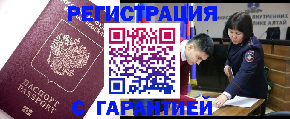 прописка от собственника в Чайковском