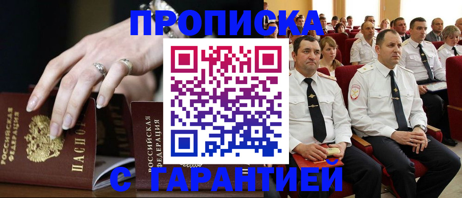 временная регистрация купить в Чайковском