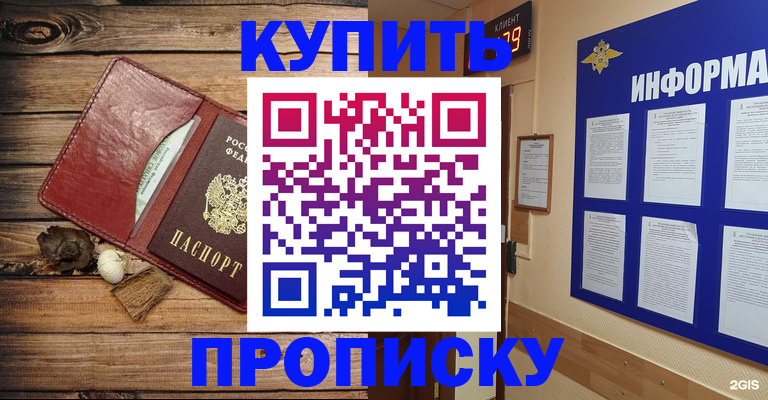 прописка ребенка в Чайковском