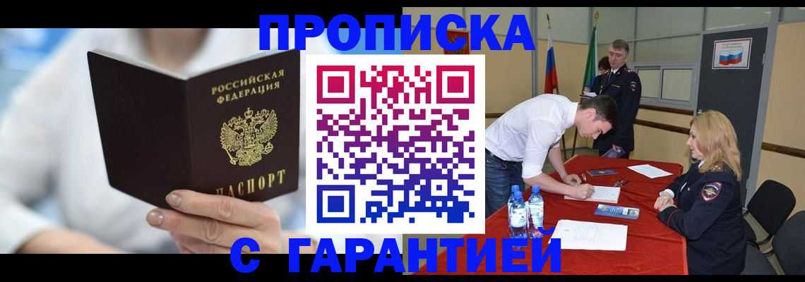 прописка для школы в Чайковском