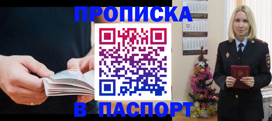 миграционный учет в Чайковском