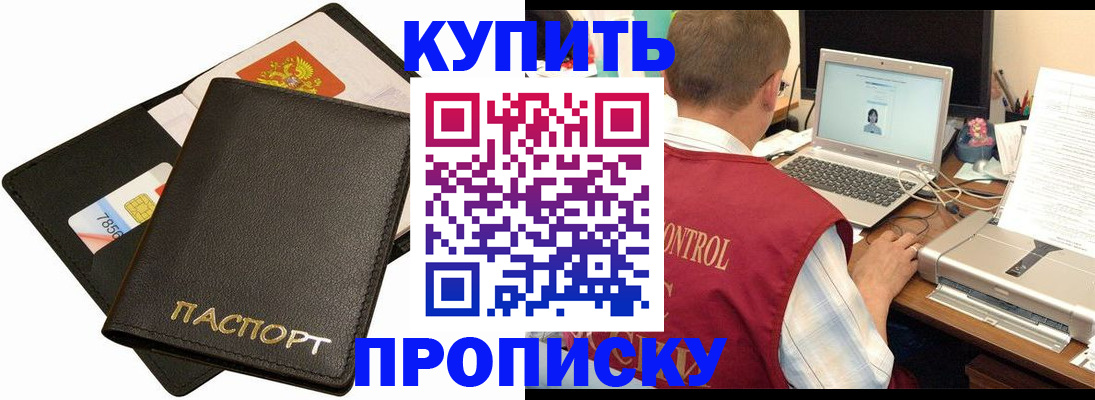 прописка регистрация в Чайковском